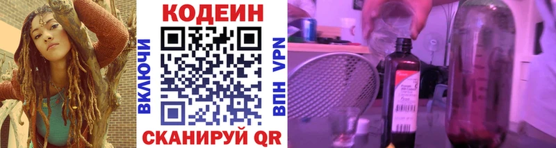 Кодеиновый сироп Lean напиток Lean (лин)  darknet официальный сайт  Гдов  что такое  