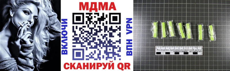 МДМА кристаллы  shop формула  Гдов 
