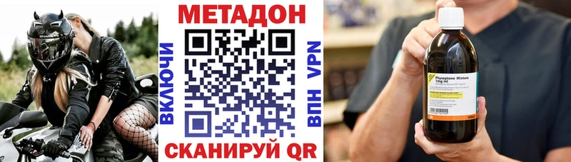наркотики  ссылка на мегу ССЫЛКА  МЕТАДОН VHQ  Гдов 